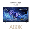 65" A80K | BRAVIA XR | OLED | 4K Ultra HD | High Dynamic Range (HDR) | Smart TV (Google TV)