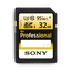 Professional SD 32GB Memory Card